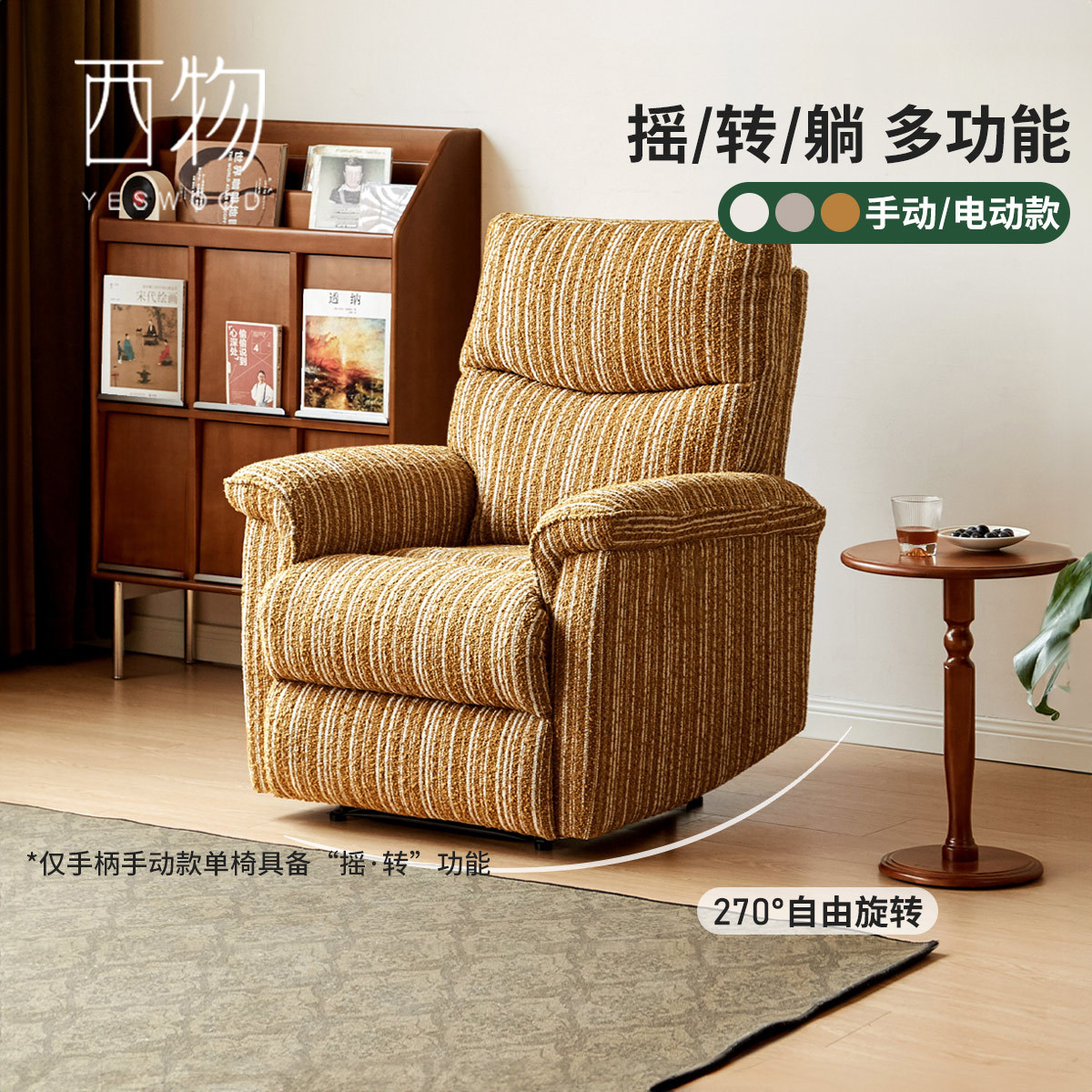 源氏木语西物布艺沙发椅客厅简约功能单椅阳台电动休闲椅家用躺椅,住宅家具,功能沙发,淘宝优惠券,粉丝福利购,淘宝优惠卷