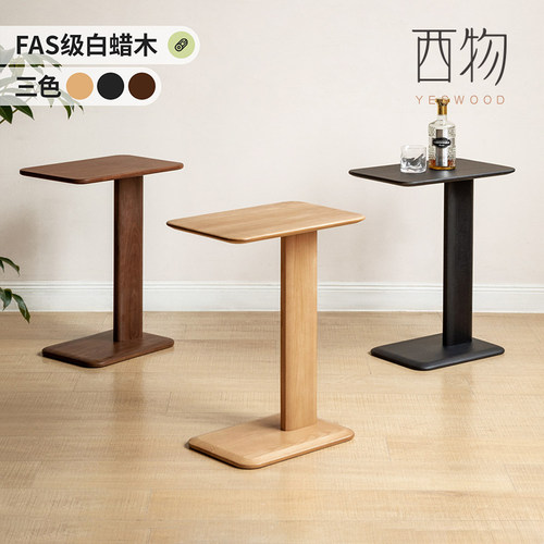 实木沙发边几简约客厅原木侧边桌