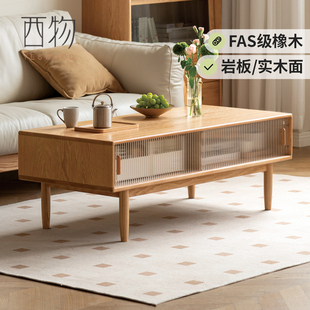 源氏木语西物实木茶几简约客厅橡木岩板茶台家用小户型储物茶桌