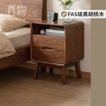 源氏木语全实木床头柜简约现代黑胡桃木卧室收纳柜床边小柜子
