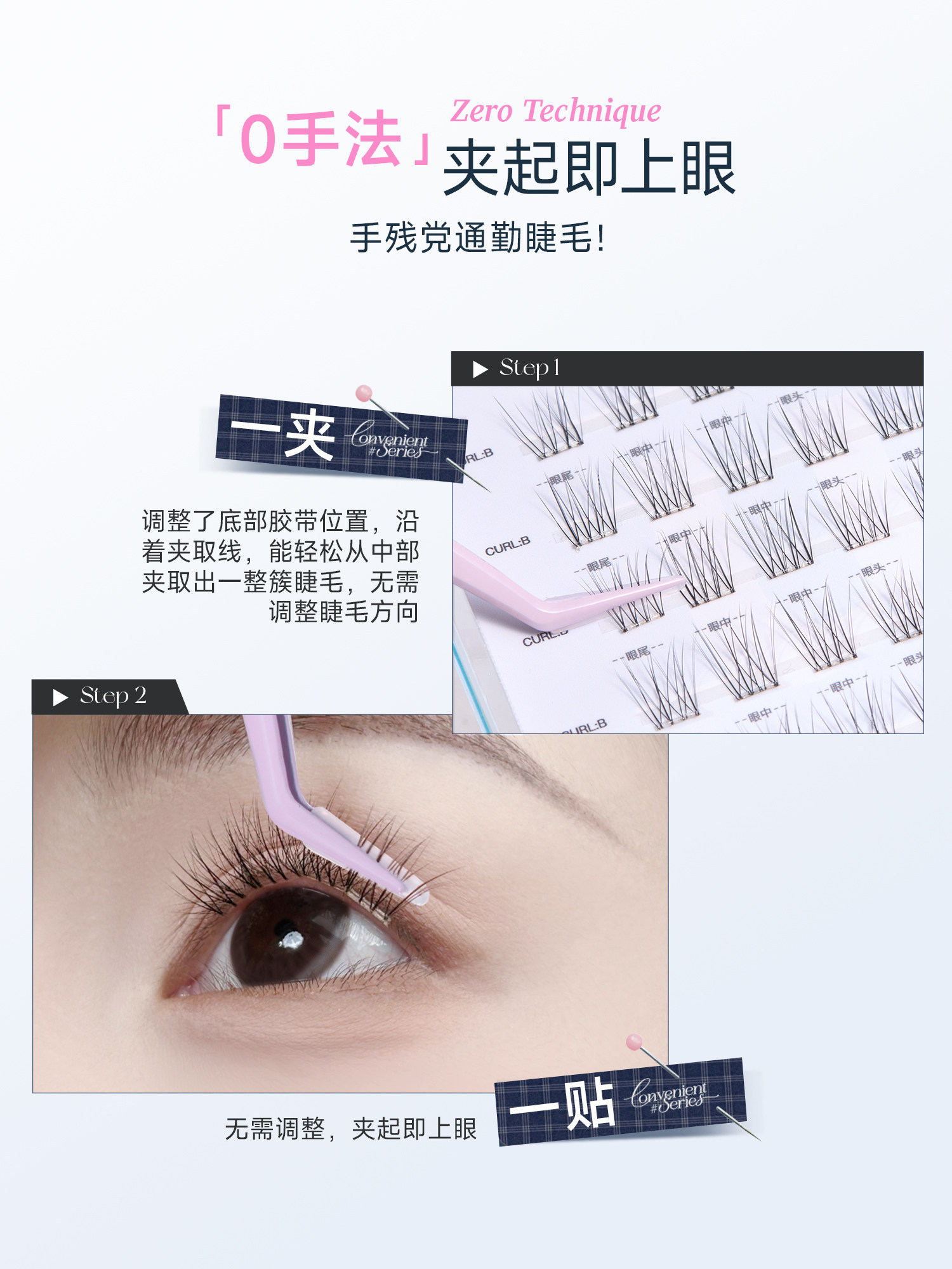 Glue-Free Natural False Eyelashes for Sensitive Eyes - Product image 5