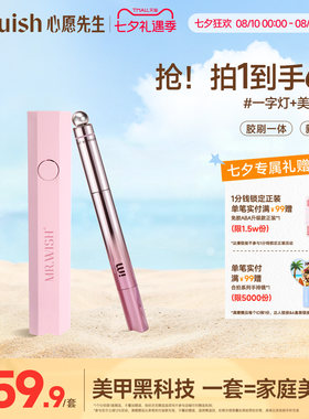 Mr.wish/心愿先生心愿先生猫眼美甲笔七合一眼甲油胶指甲油美甲