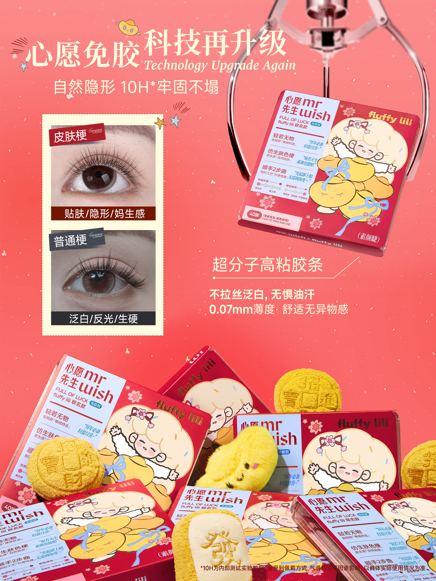 Glue-Free Natural False Eyelashes for Sensitive Eyes - Product image 3