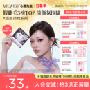 喵千金泪汪汪自粘女团狐系自然眼睫毛 心愿先生免胶假睫毛2025新款