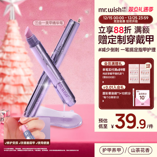 心愿先生三合一美甲精华笔去死皮修甲护甲指缘油营养液受损护理油