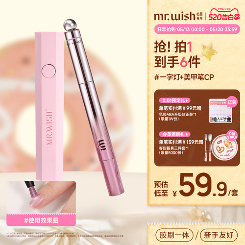 Mr.wish/心愿先生心愿先生猫眼美甲笔七合一眼甲油胶指甲油美甲