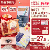 心愿先生免胶顺手下睫毛月光曲假睫毛白月光白日梦自然下眼睫毛