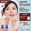 心愿先生许愿星系列仿真嫁接免胶假睫毛白开水百利甜 重磅新品