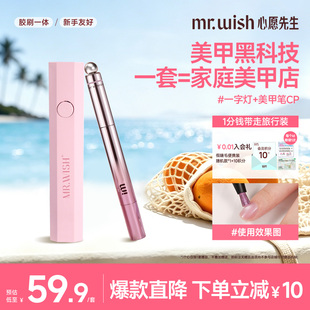 Mr.wish/心愿先生心愿先生猫眼美甲笔七合一眼甲油胶指甲油美甲