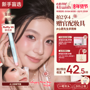 心愿先生新品多用棒双头腮红棒修容棒二合一提亮丝滑高光膨胀色