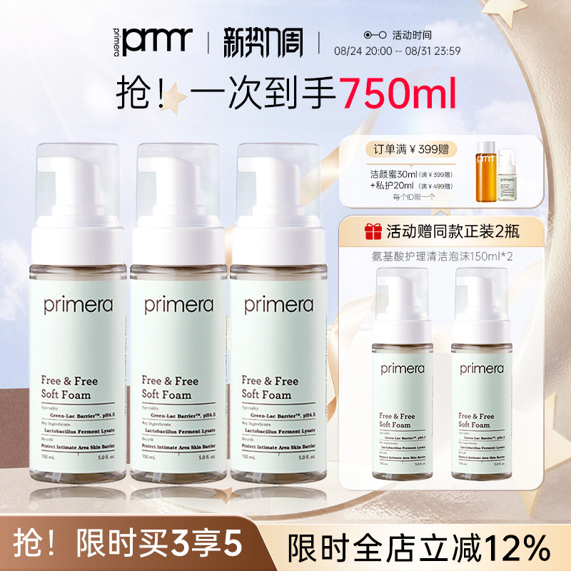 芙莉美娜泡沫私处护理液清洁净味