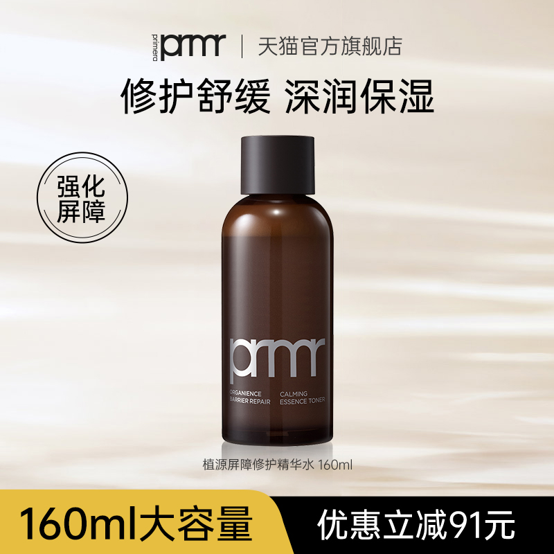 芙莉美娜保湿控油爽肤水