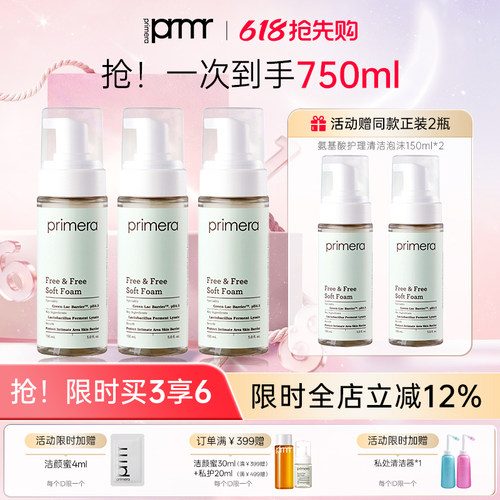 芙莉美娜泡沫私处护理液清洁抑菌