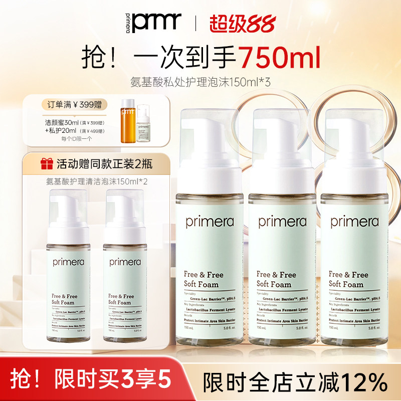 芙莉美娜泡沫私处护理液清洁净味