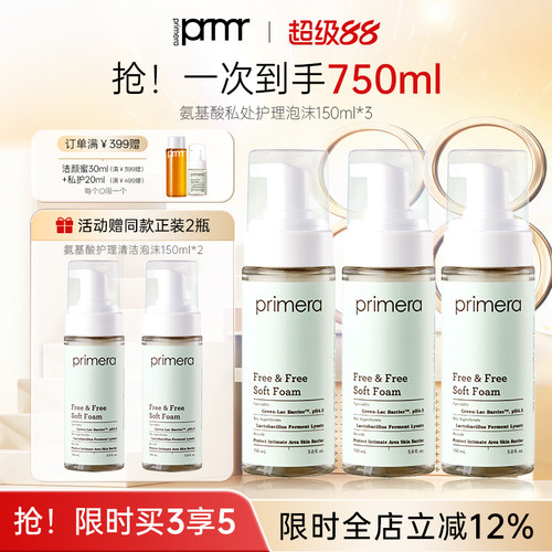 芙莉美娜泡沫私处护理液清洁净味