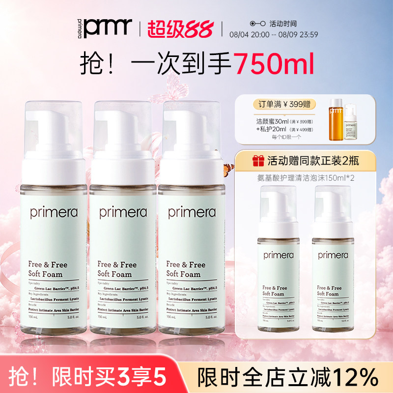 芙莉美娜泡沫私处护理液清洁净味