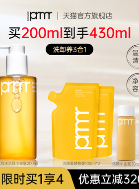 PRIMERA/芙莉美娜洁颜蜜氨基酸净澈泡沫洗面奶深层清洁温和保湿卸