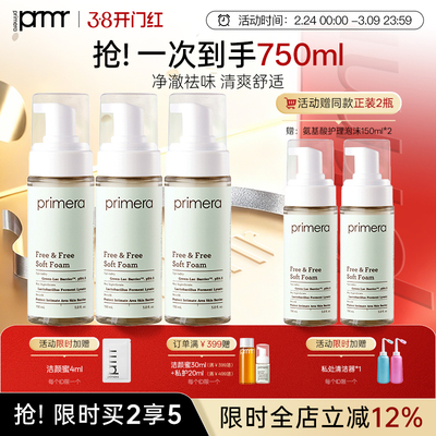 芙莉美娜泡沫私处护理液清洁抑菌