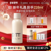 PRIMERA 芙莉美娜植源屏障修护保湿 润泽乳霜滋润清爽舒缓液