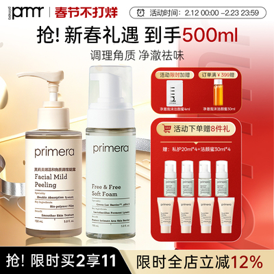 芙莉美娜私护洗液洁净套装