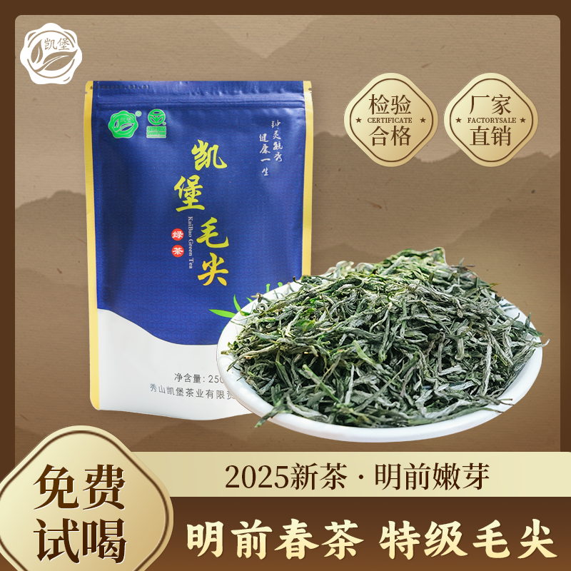 250g 1�� ��ɽë���Ҷ�ؼ�����2025�²���ǰ��ѿŨ���������̲��װ250g
