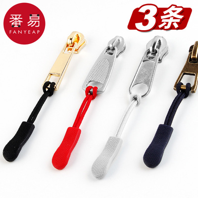 pq801_拉锁头尾绳吊坠配件拉链扣衣服包包拉链绳防滑小吊坠可拆卸