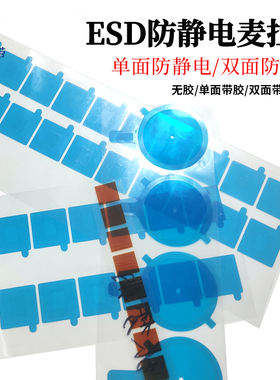 润海 ESD防静电麦拉片茶色PI聚酰亚胺胶带耐高温260度蓝色透明PET绝缘隔热敏感元器件外部黑色遮光模切冲型片