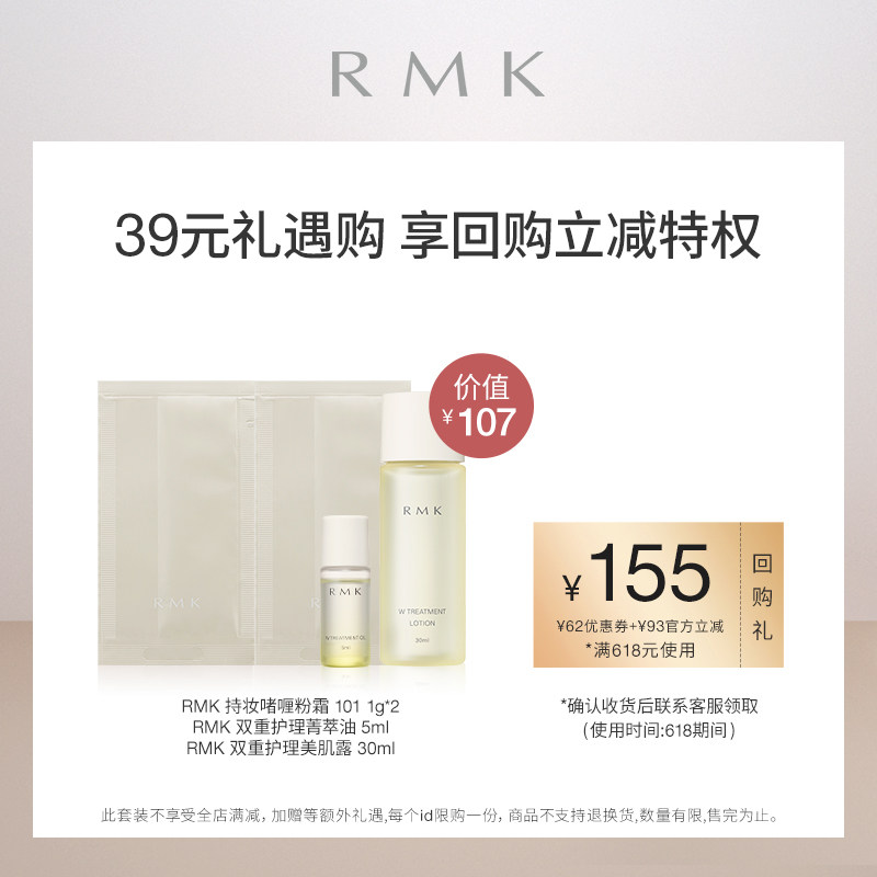 【26年618小美盒】 持妆啫喱粉霜/双重护理菁萃油/美肌露体验礼