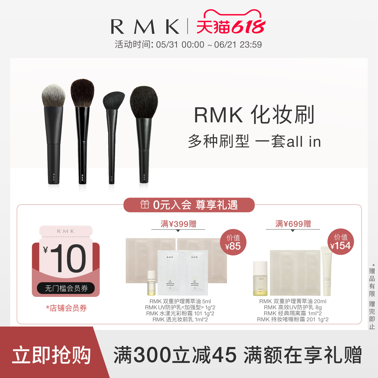RMK蜜粉刷修容刷粉底刷多功能专业化妆工具人造纤维软毛日本彩妆
