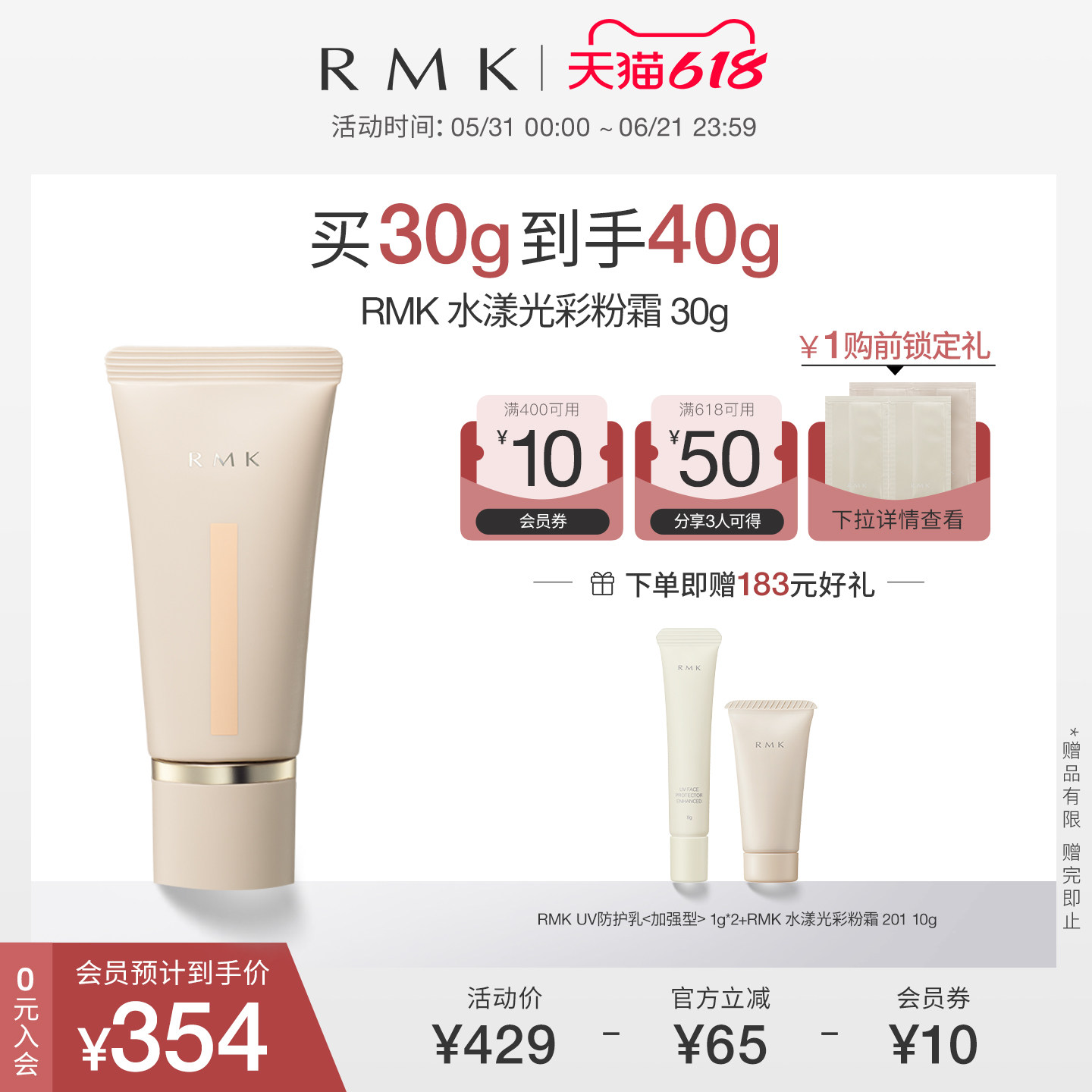 经典粉霜全新升级RMK水漾光彩粉霜持妆自然保湿持久不脱妆遮瑕