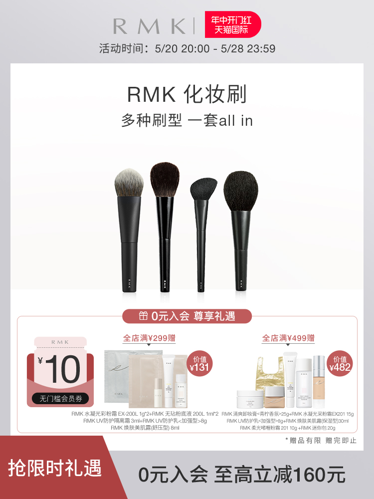 RMK蜜粉刷修容刷粉底刷多功能专业化妆工具人造纤维软毛日本彩妆