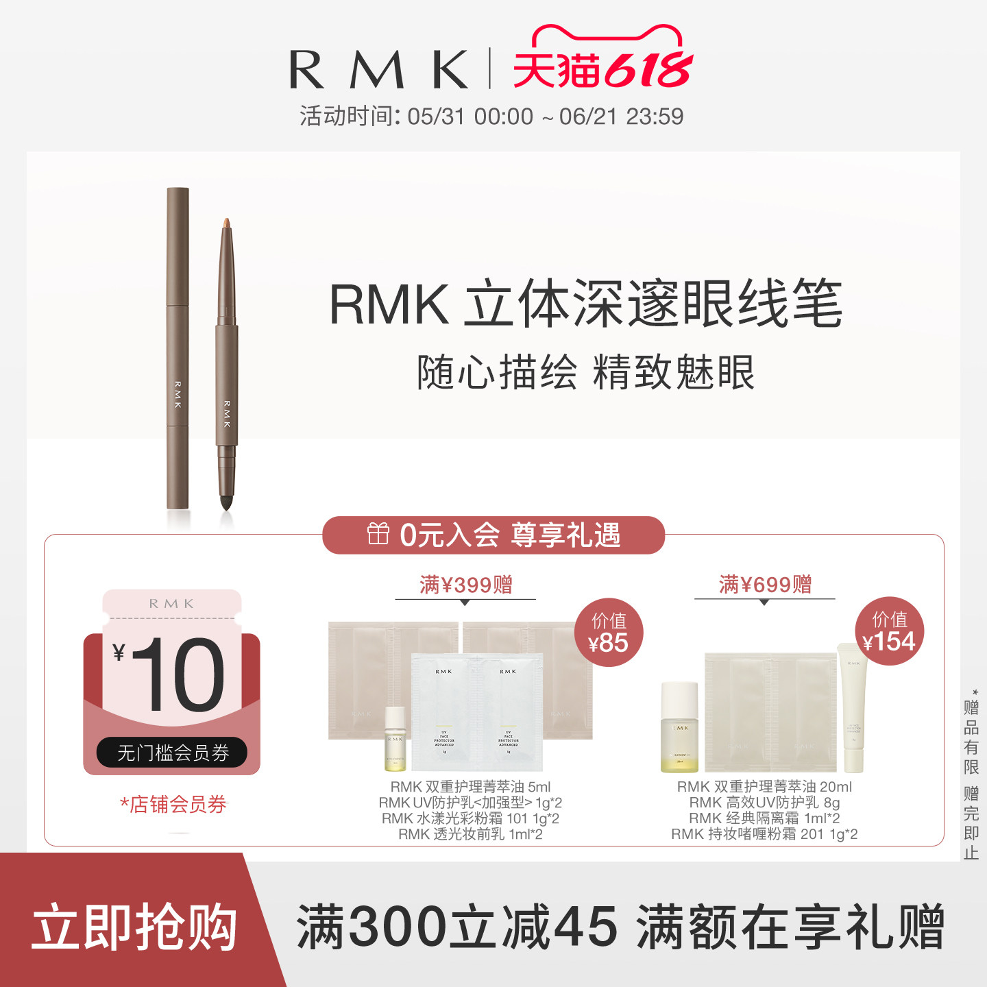 RMK立体深邃眼线笔持久不易晕染眼影眼线两用日本官方正品
