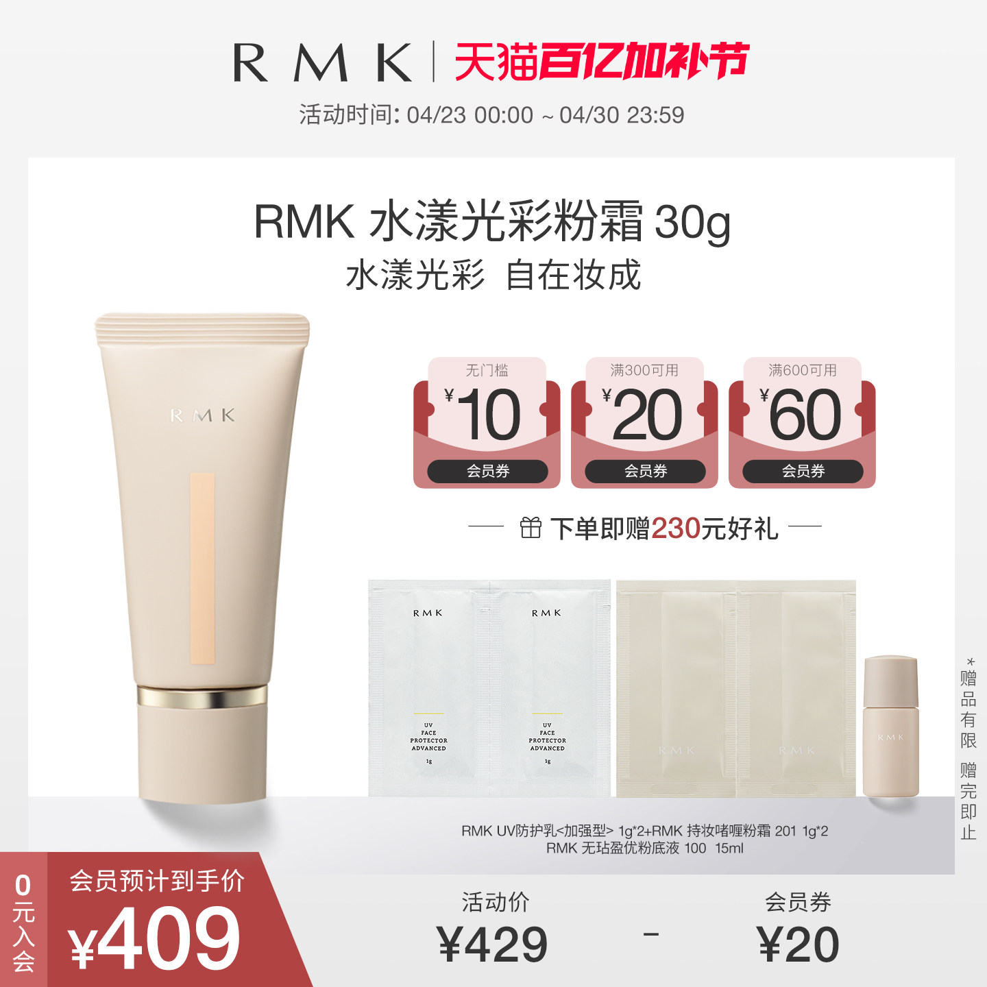 经典粉霜全新升级RMK水漾光彩粉霜持妆自然保湿持久不脱妆遮瑕