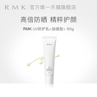 加强型控油修复SPF50+防护乳