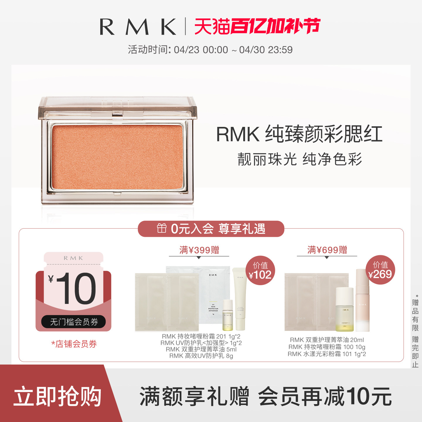 RMK纯臻颜彩腮红颊彩女高光修容日本进口持妆上色旗舰店官方正品