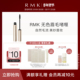 RMK无色眉毛啫喱眉彩女眉笔染眉膏自然持妆不易脱色