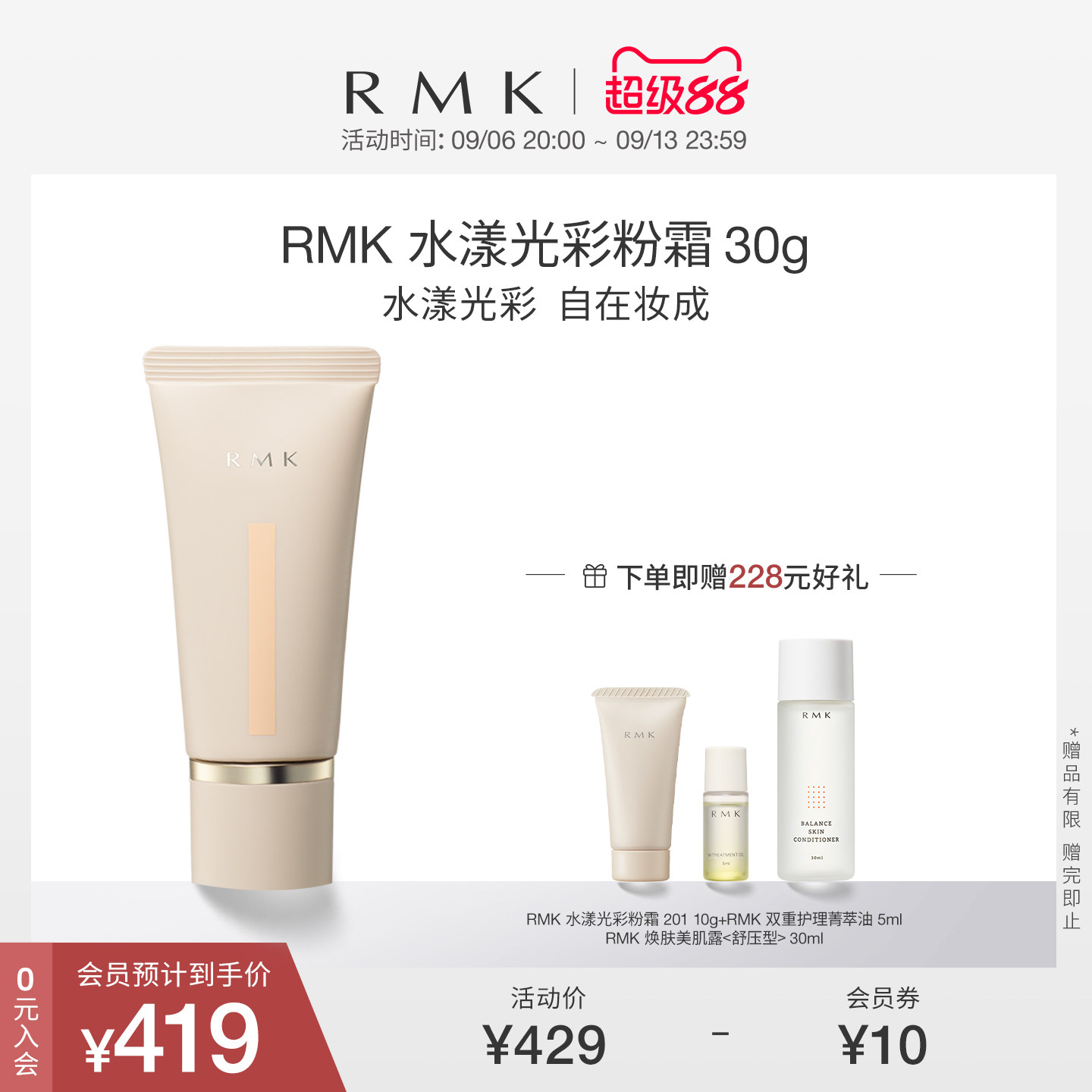 RMK水漾光彩粉霜持妆自然保湿持久不脱妆遮瑕 部分效期至27年6月