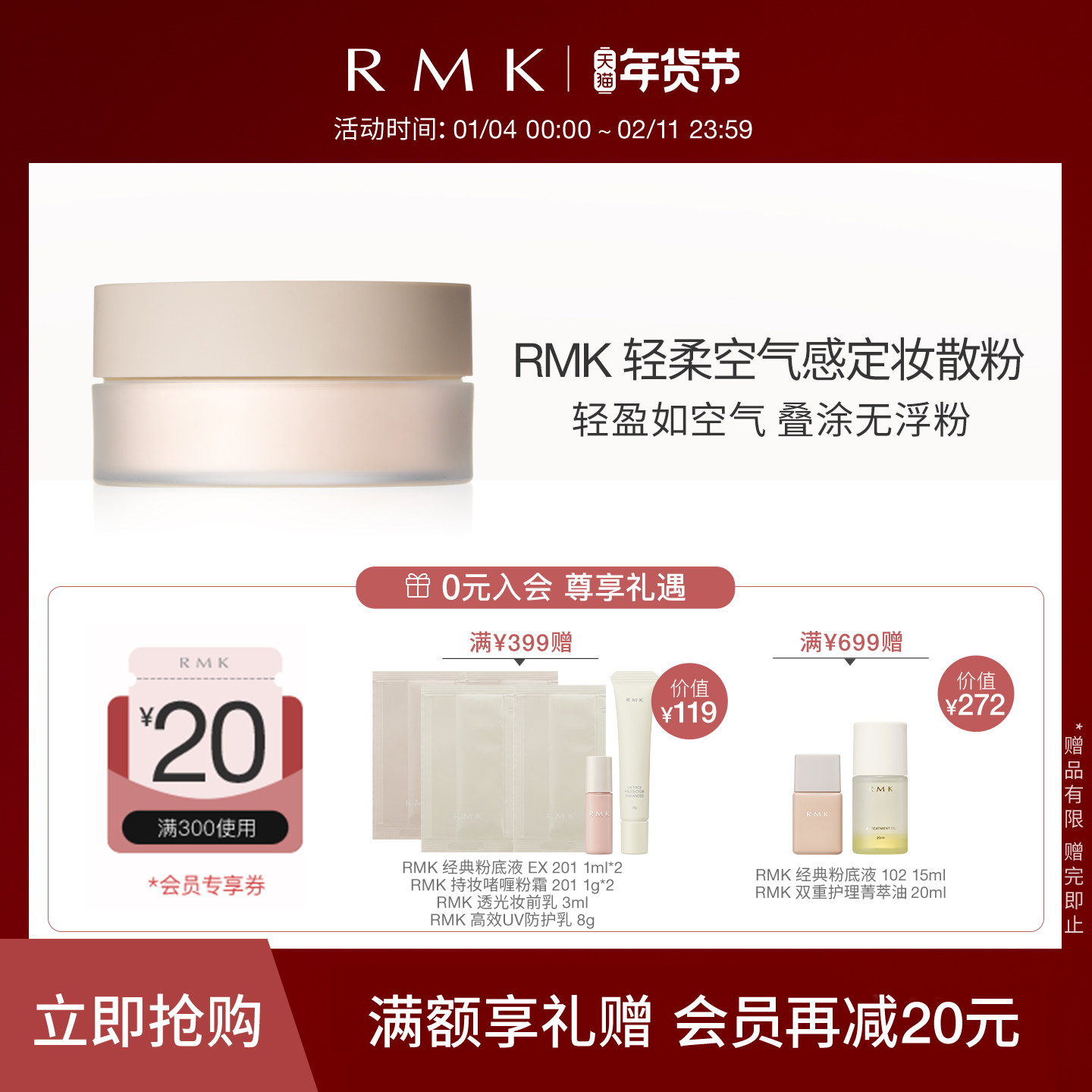RMK空气感定妆散粉日本定妆持久不脱妆定妆粉珠光粉扑底妆防水汗,彩妆/香水/美妆工具,蜜粉/散粉,淘宝优惠券,粉丝福利购,淘宝优惠卷