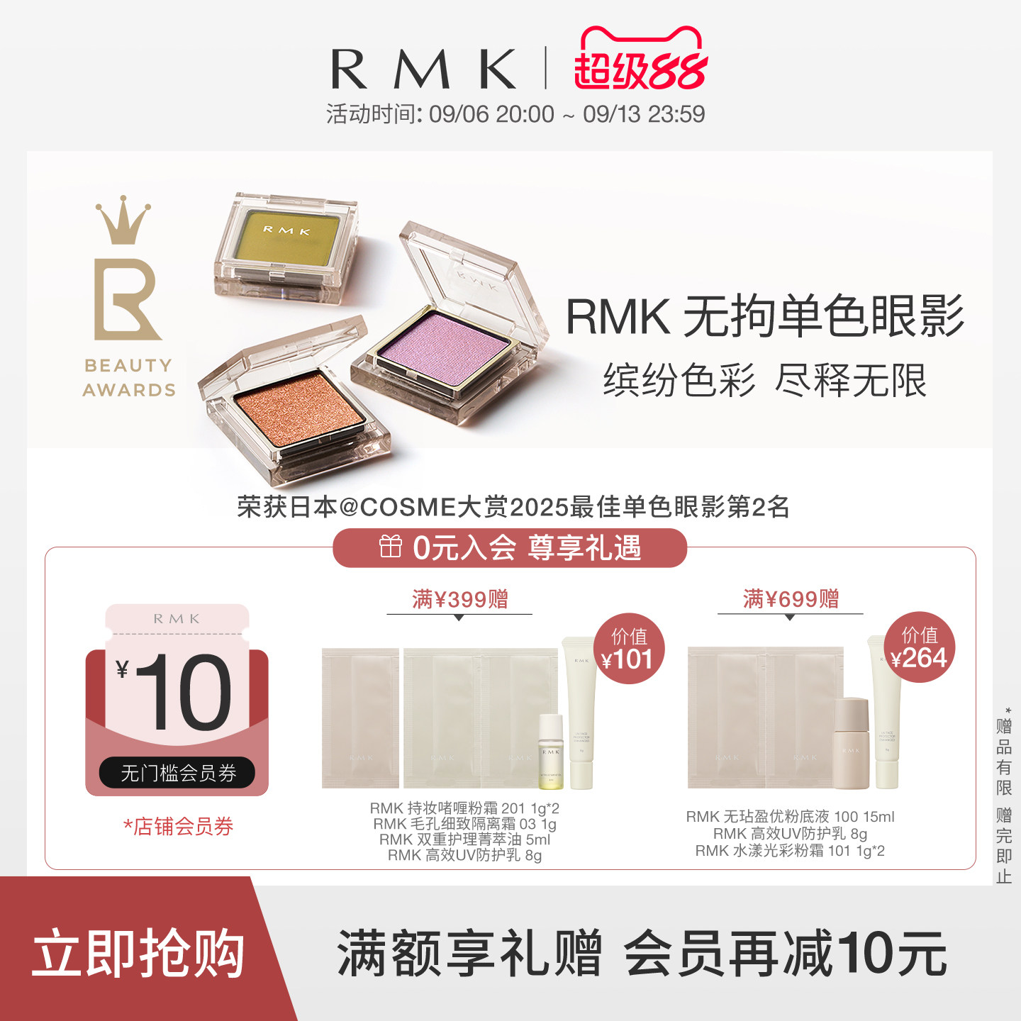 RMK无拘单色眼影24色号可选diy眼影盘细闪持久显色 壳需单独购买图片