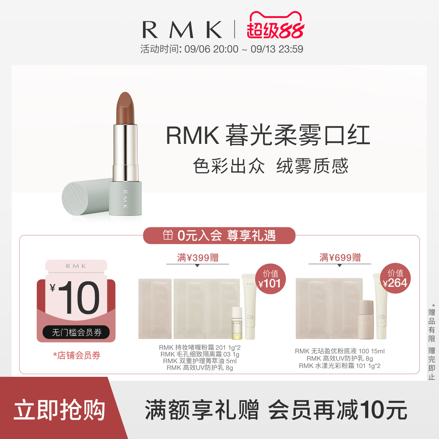 RMK暮光柔雾口红光泽持久保湿哑光雾面丝绒显白滋润官方正品图片
