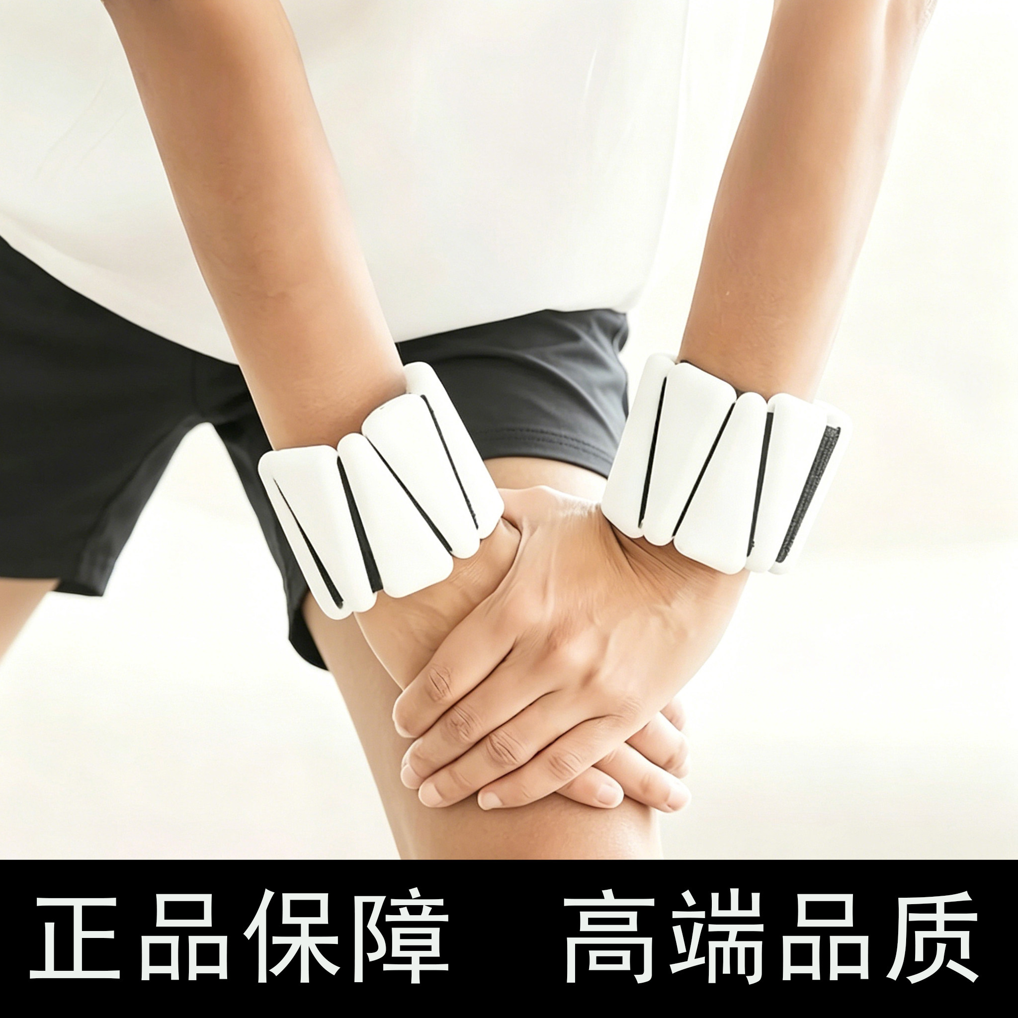 负重手环训练臂力负重手脚通用