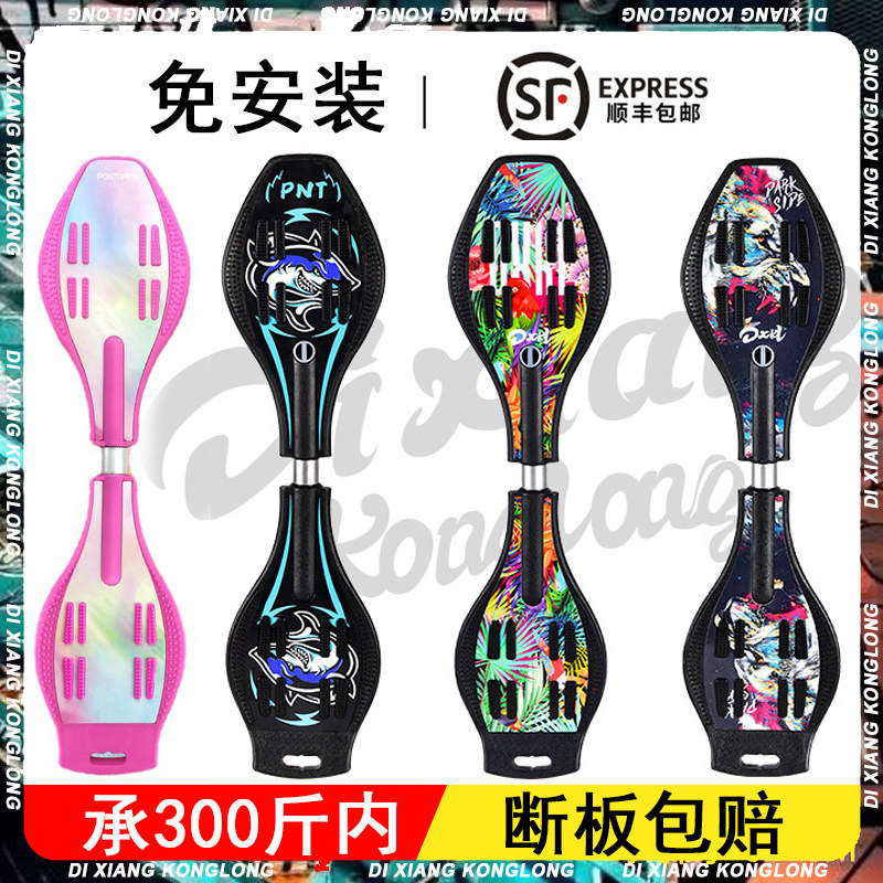 滑板初学者儿童活力板男孩女6-12岁游龙8成人青少年10专业滑板车