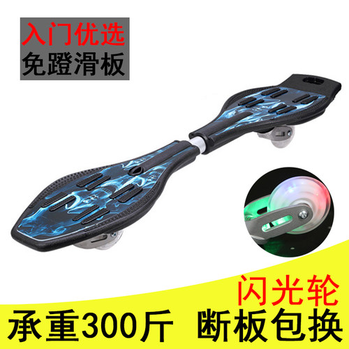 活力滑板蛇形板游龙板2轮滑板
