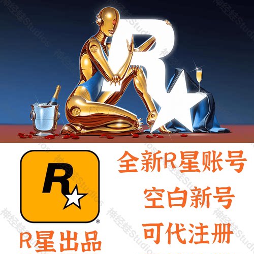 r星账号注册找回/r星账户换绑/Social club无法登录/更换邮箱