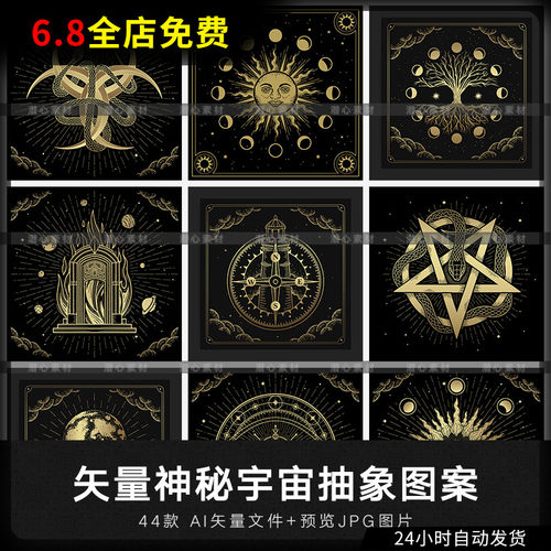 创意欧式复古老式古典金色塔罗牌宇宙抽象卡片背景图案矢量AI素材