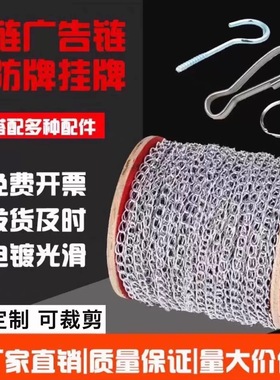 铁链条吊链日光灯吊链灯具挂链1.5 镀锌细链条广告牌吊链装饰挂链