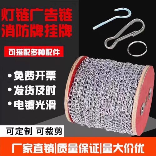 日光灯吊链小铁链条细链条灯链广告牌吊链链条1.5MM 焊接小铁链子