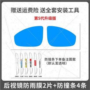 饰防水 装 220车内用品改奔驰配件amg后视镜防雨膜贴反光镜GLB20L