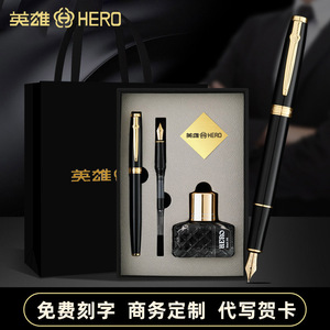 HERO/英雄钢笔官方正品商务办公墨水礼盒套装明尖练字笔高档教师节送老师礼品笔企业定制logo免费刻字旗舰店