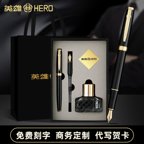 HERO英雄钢笔商务办公礼盒套装